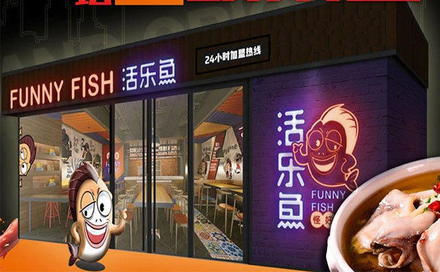 酸菜魚店需要加盟嗎，新手開店應(yīng)該怎么做