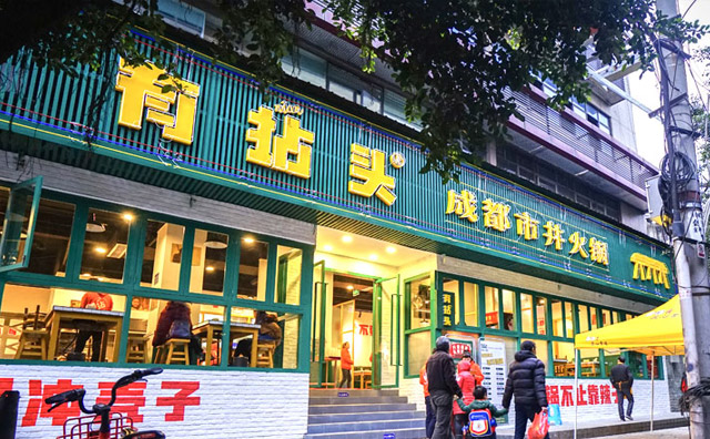 2021年開一家火鍋加盟店如何進行風(fēng)險把控