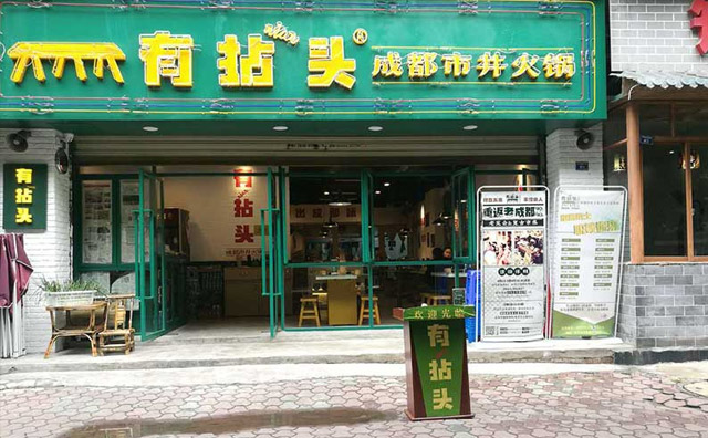 有拈頭市井火鍋在哪些城市？在全國有幾家店