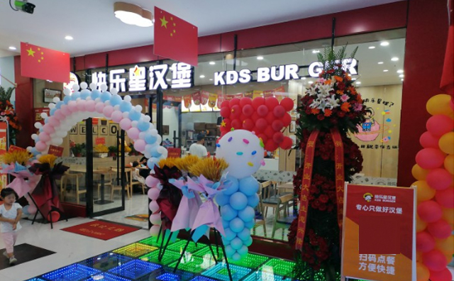 如何開好一家漢堡店？快樂星漢堡給你劃重點