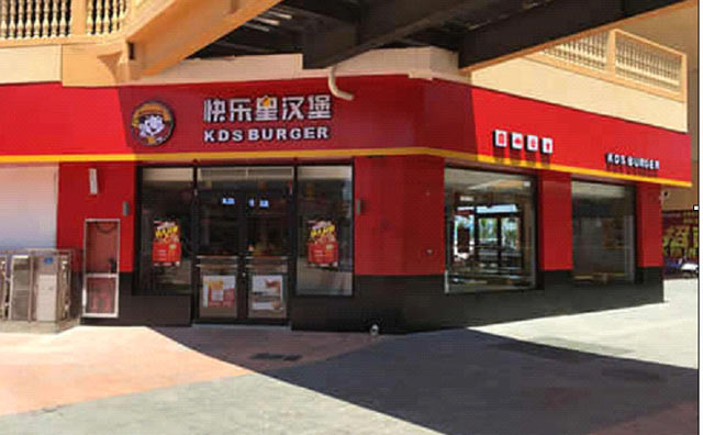 離家打工不如自己開店，快樂星加盟店值得您的選擇