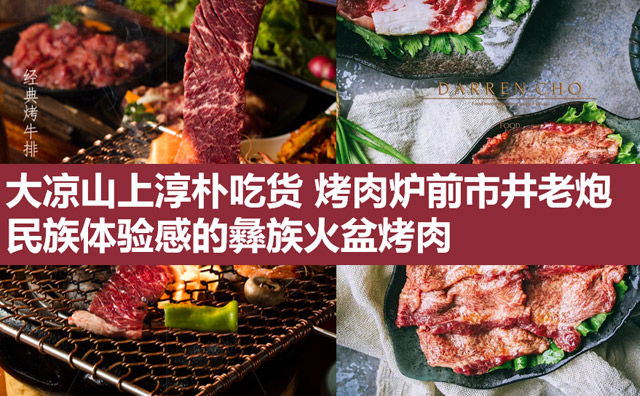 開(kāi)一家小的烤肉店大概需要投資多少錢