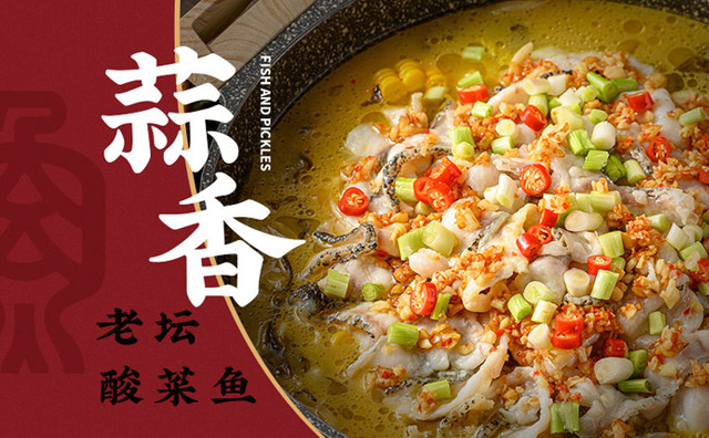 未來(lái)酸菜魚(yú)品牌市場(chǎng)布局將會(huì)發(fā)生哪些變化