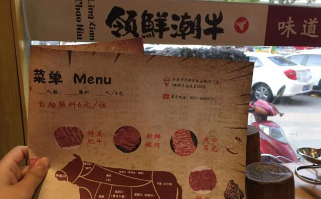 可以加盟的牛肉火鍋店–領(lǐng)鮮潮牛牛肉火鍋