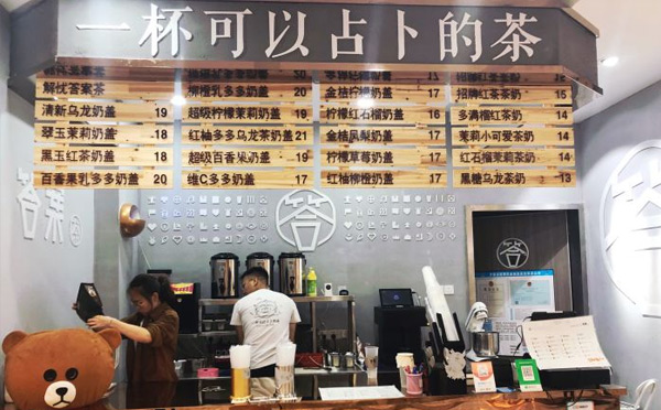 加盟奶茶店哪個(gè)品牌好-答案奶茶