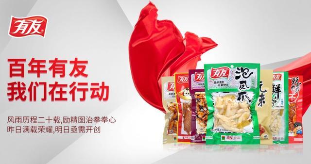 有友食品IPO審核獲通過(guò)，核心技術(shù)優(yōu)勢(shì)顯著