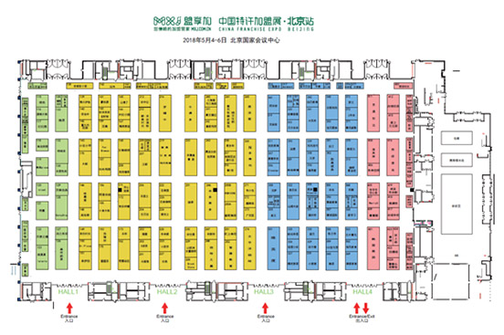2018盟享加中國特許加盟展北京站