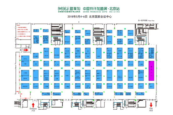 2018盟享加中國特許加盟展北京站