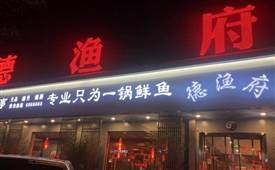 冷鍋魚有哪些加盟店，為何廣受食客喜愛